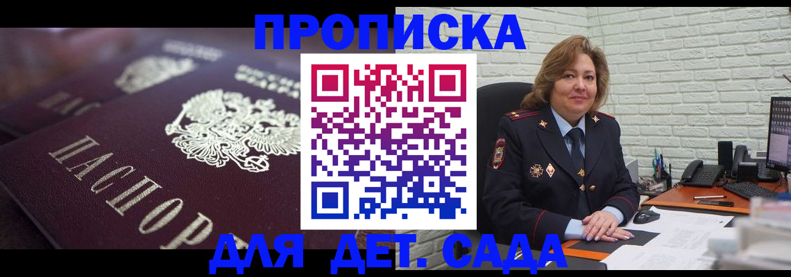 временная регистрация недорого в Хилке