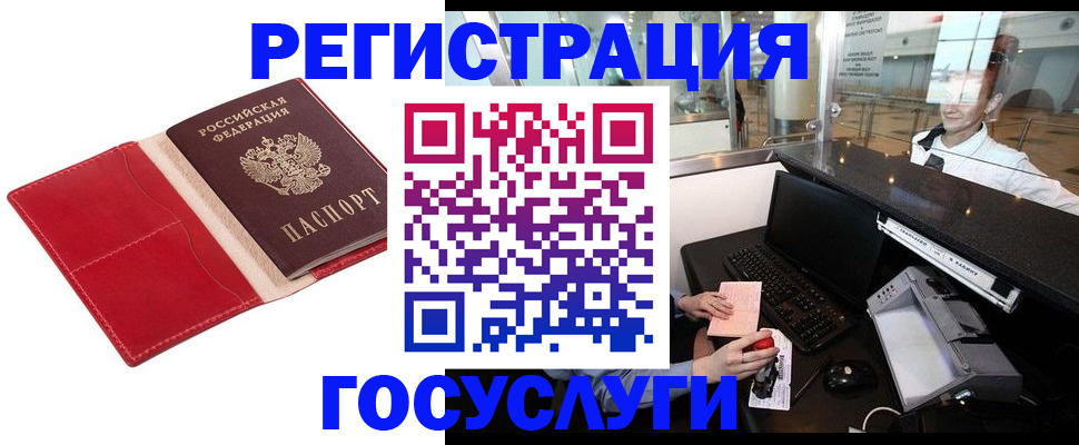 временная регистрация надежно в Хилке